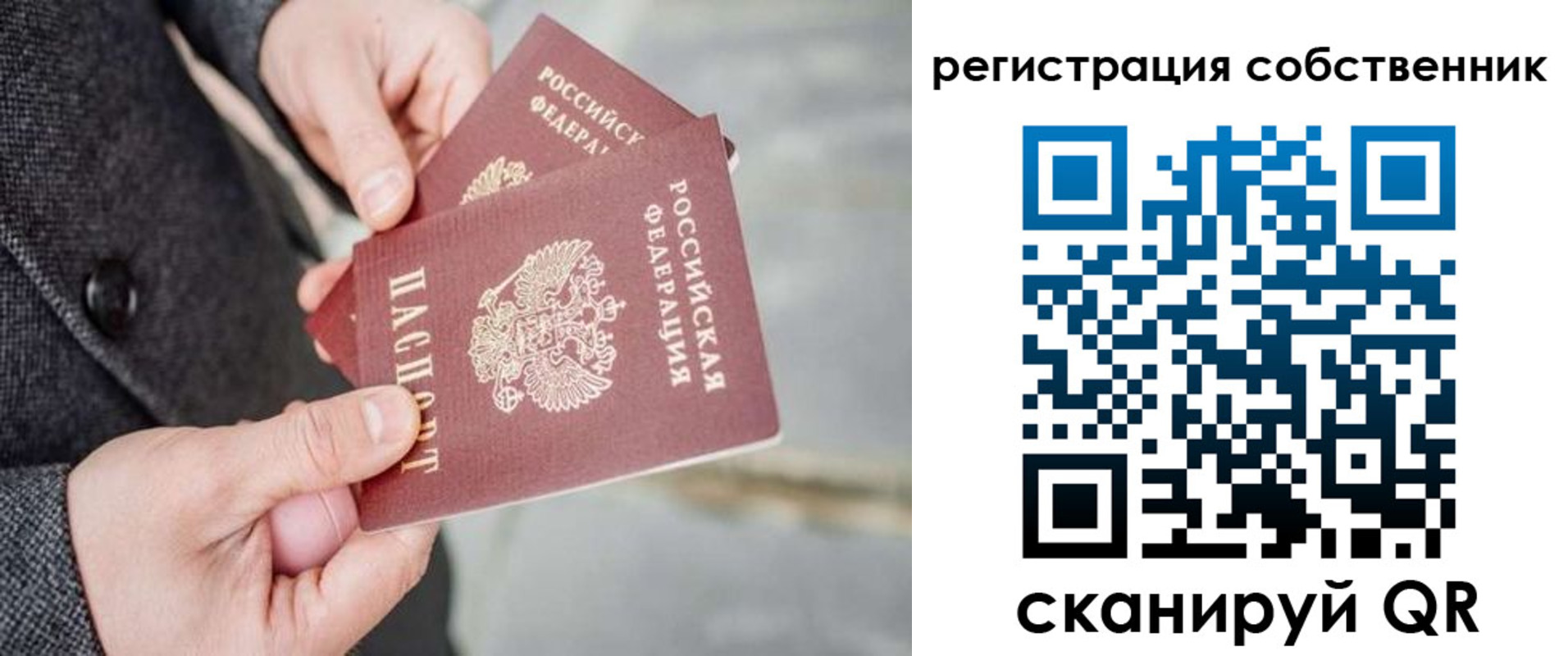 временная регистрация гарантия в Якутии