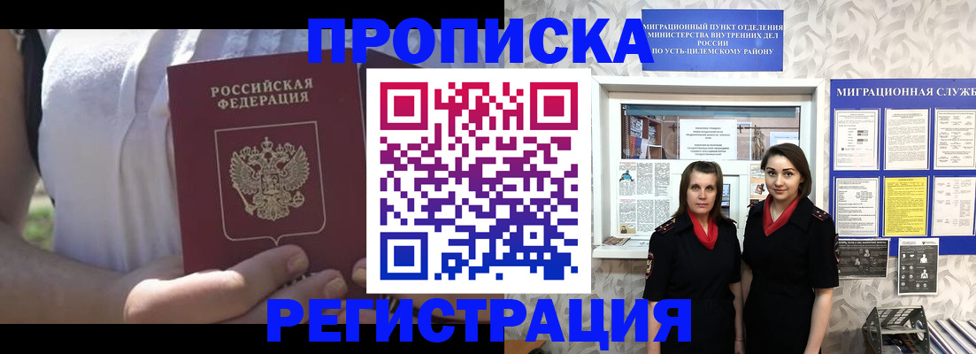 временная регистрация поиск в Якутии