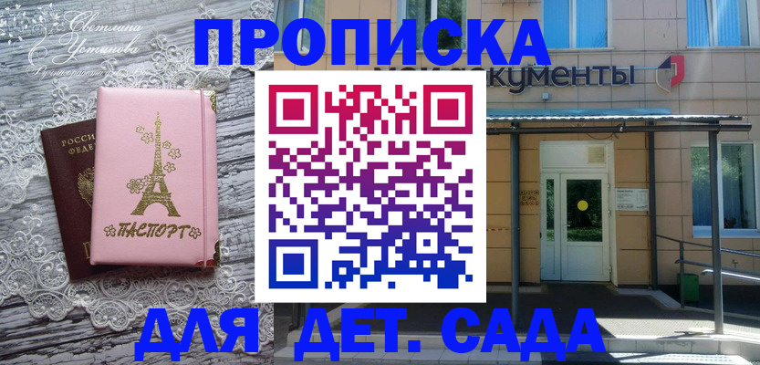 прописка регистрация в Якутии