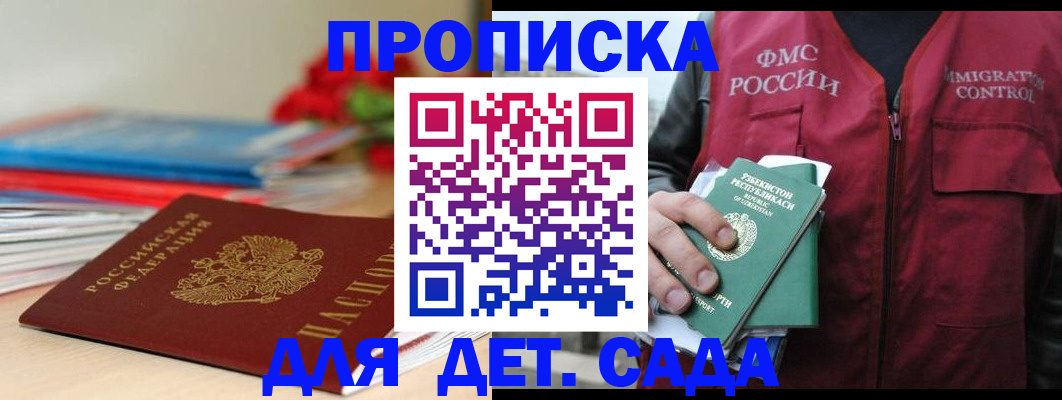 прописка для военкомата в Якутии