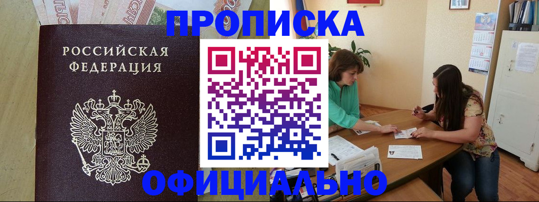 прописка иностранных граждан в Якутии