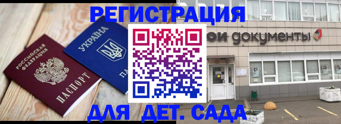 временная прописка в Якутии