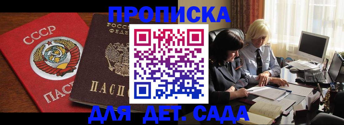 временная регистрация собственник в Якутии