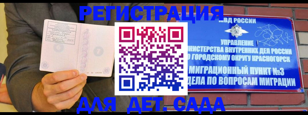 прописка для работы в Якутии