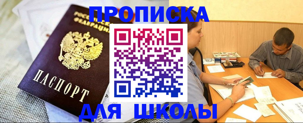 прописка для работы в Якутии